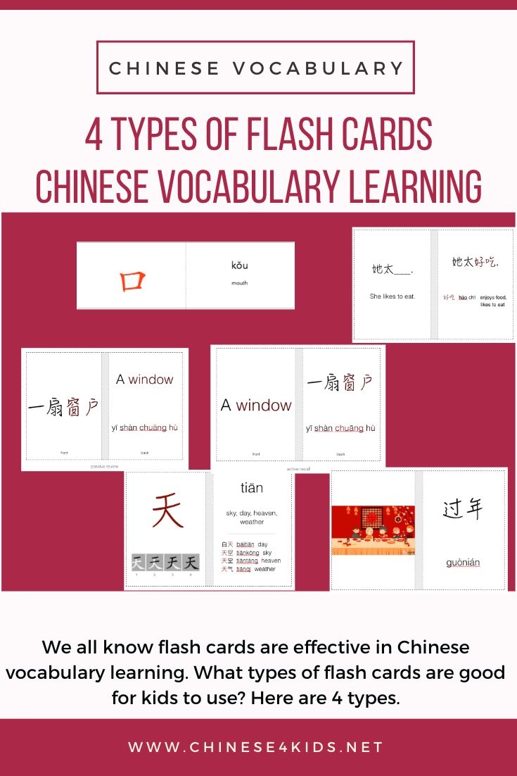 4 Types Of Flashcards We Can Use For Chinese Vocabulary Learning Chinese For Kids