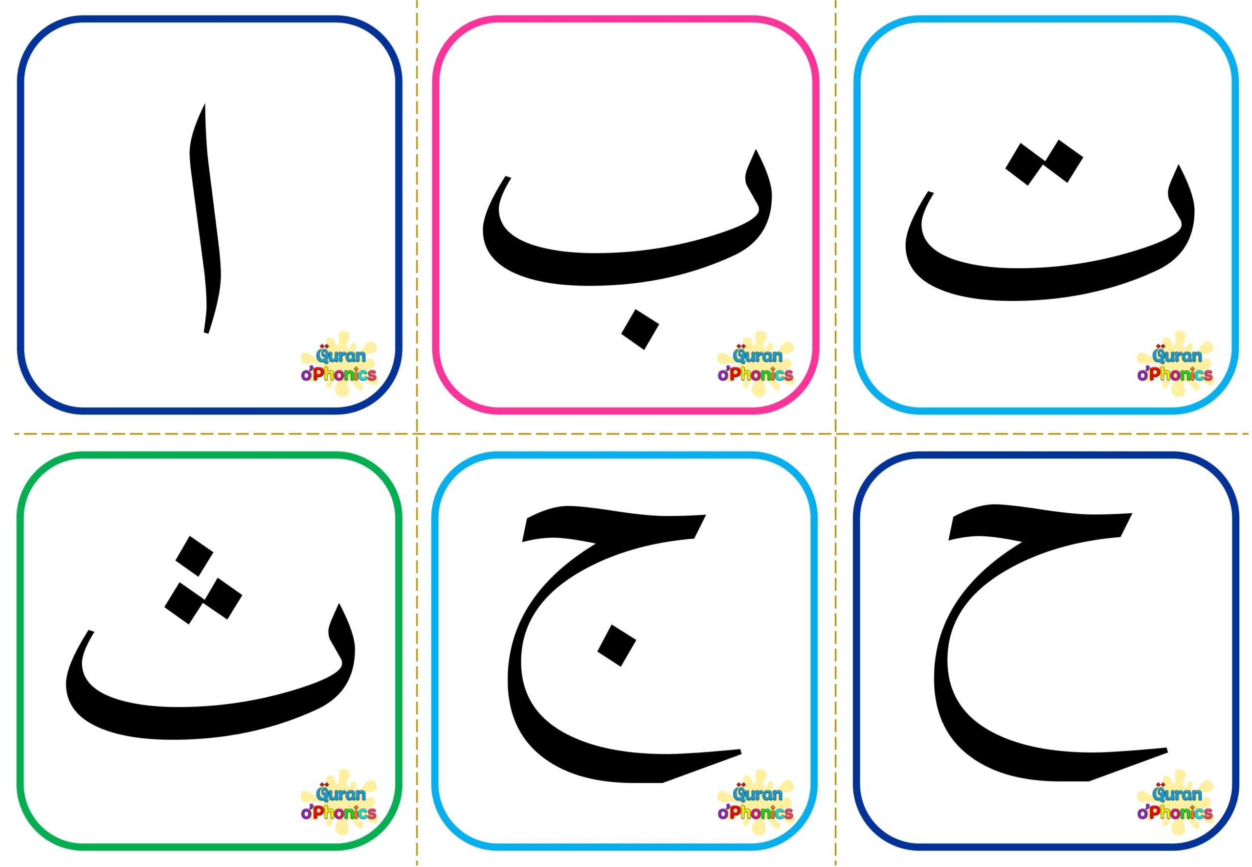 Alphabet Flash Cards Quran O Phonics