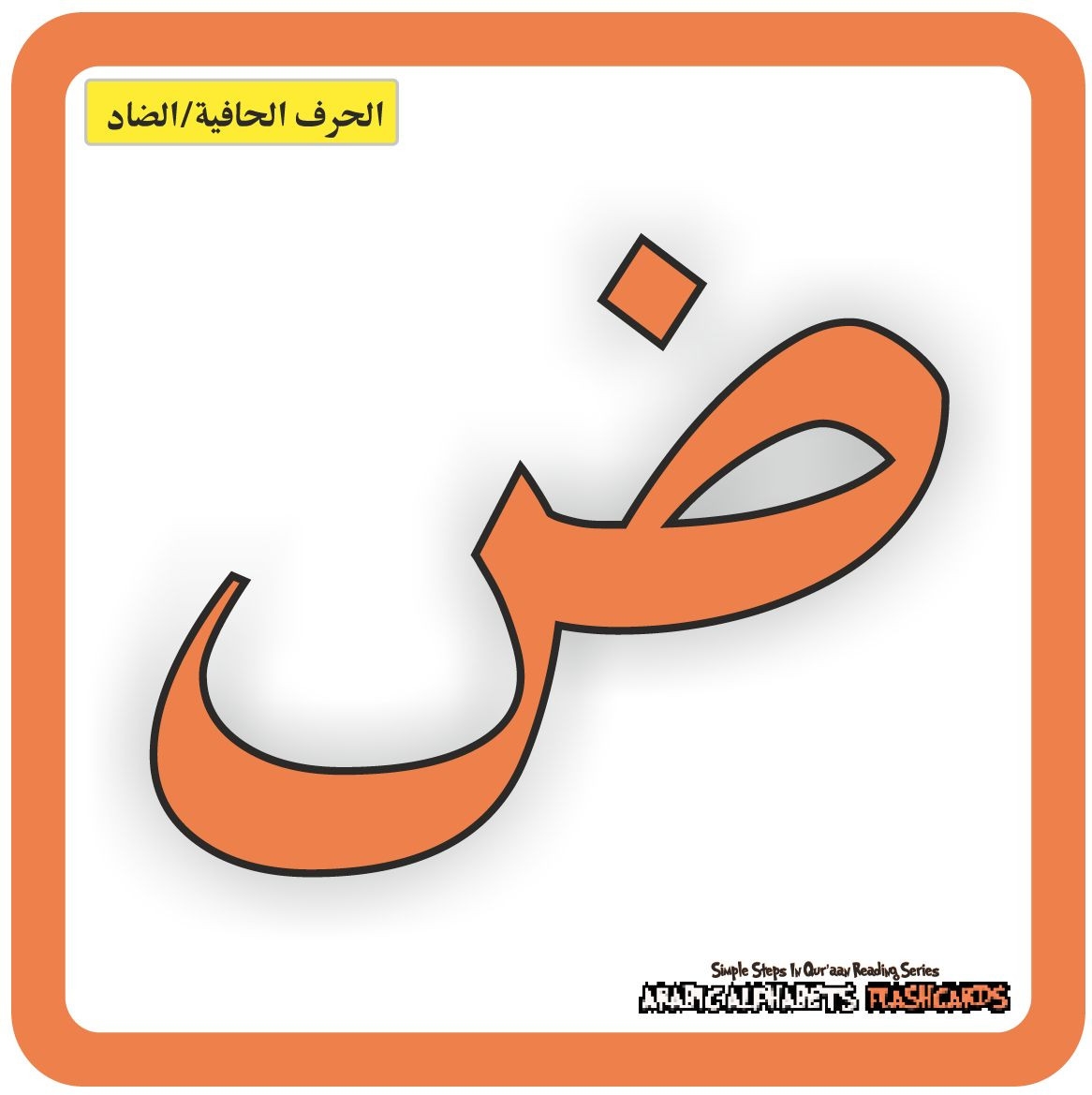 ARABIC ALPHABET FLASHCARDS By Abu Saalihah Bin Ayyub EBay UK