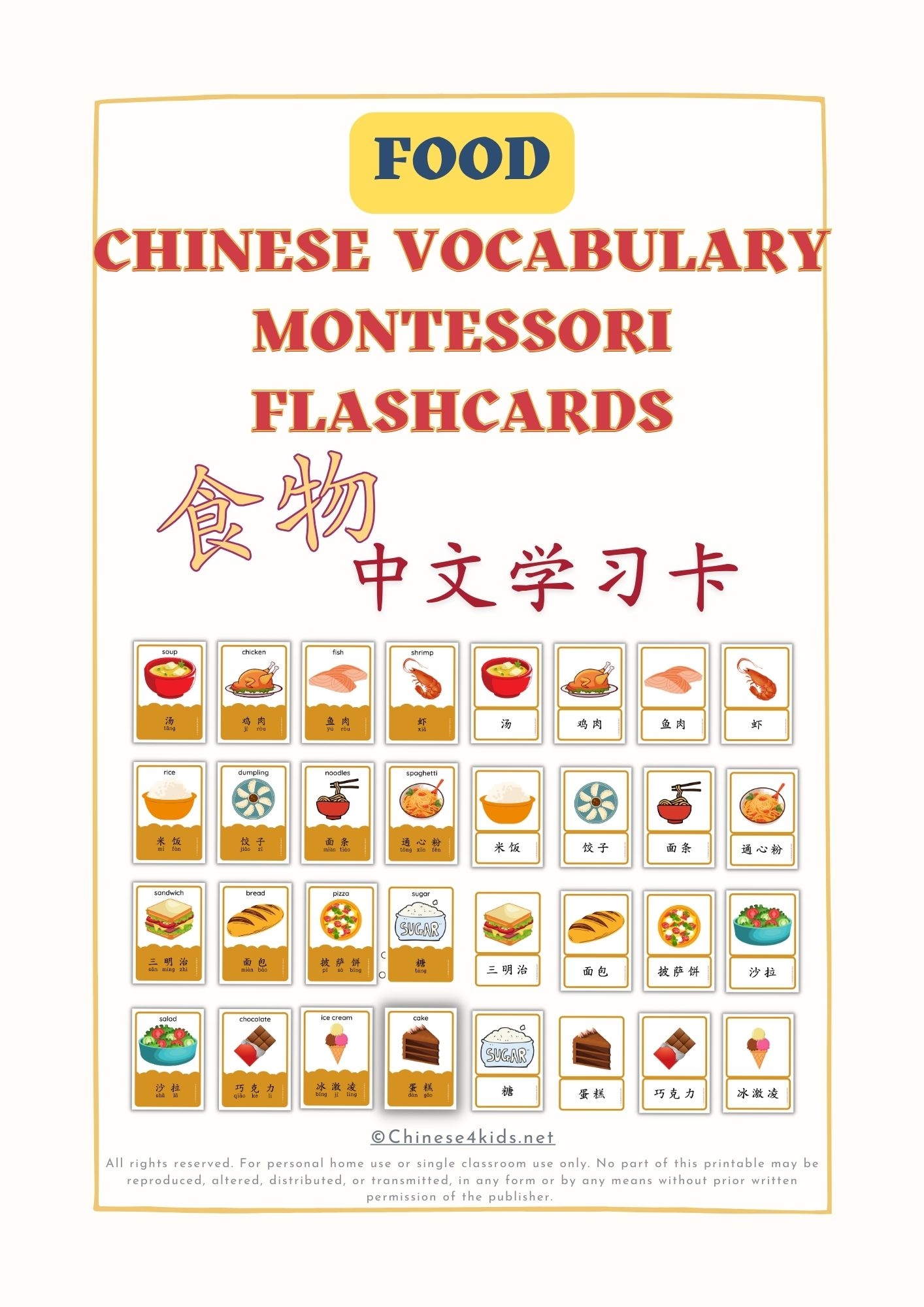 chinese language flashcards