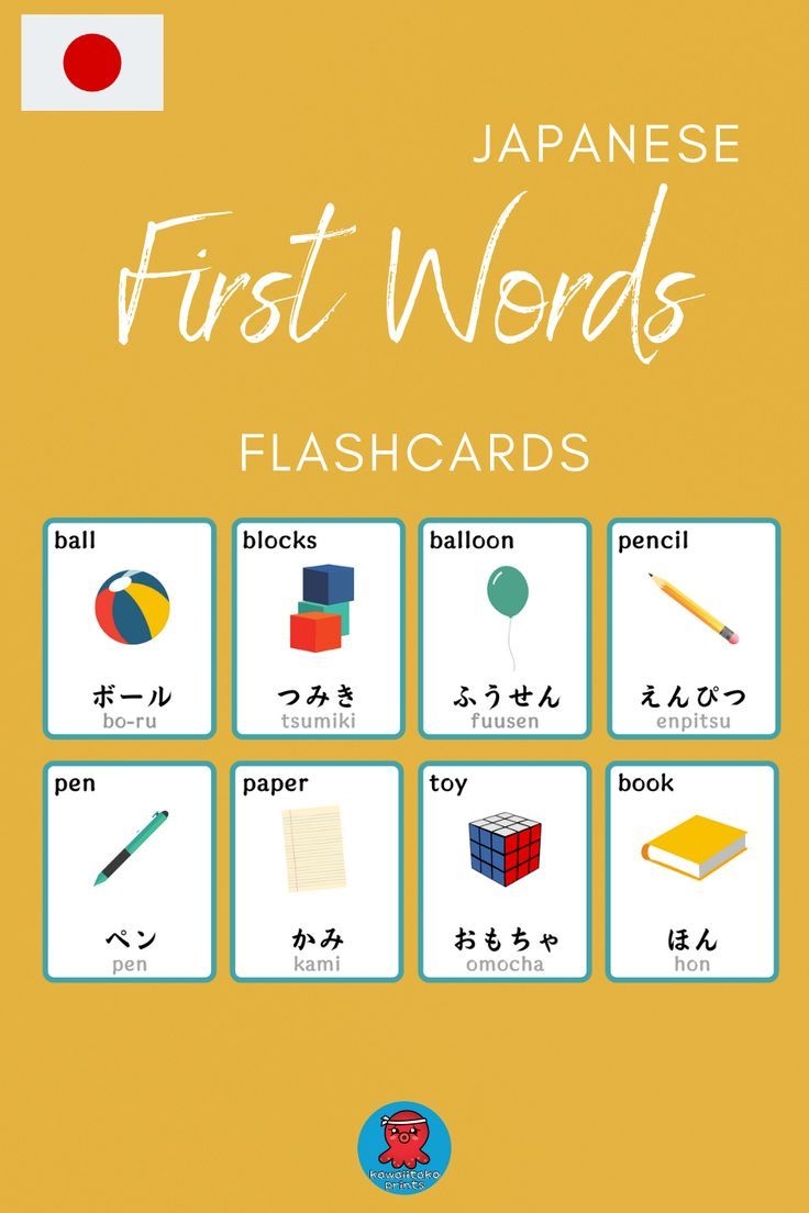 Japanese First Word Printable Cards Japanese Language Learning