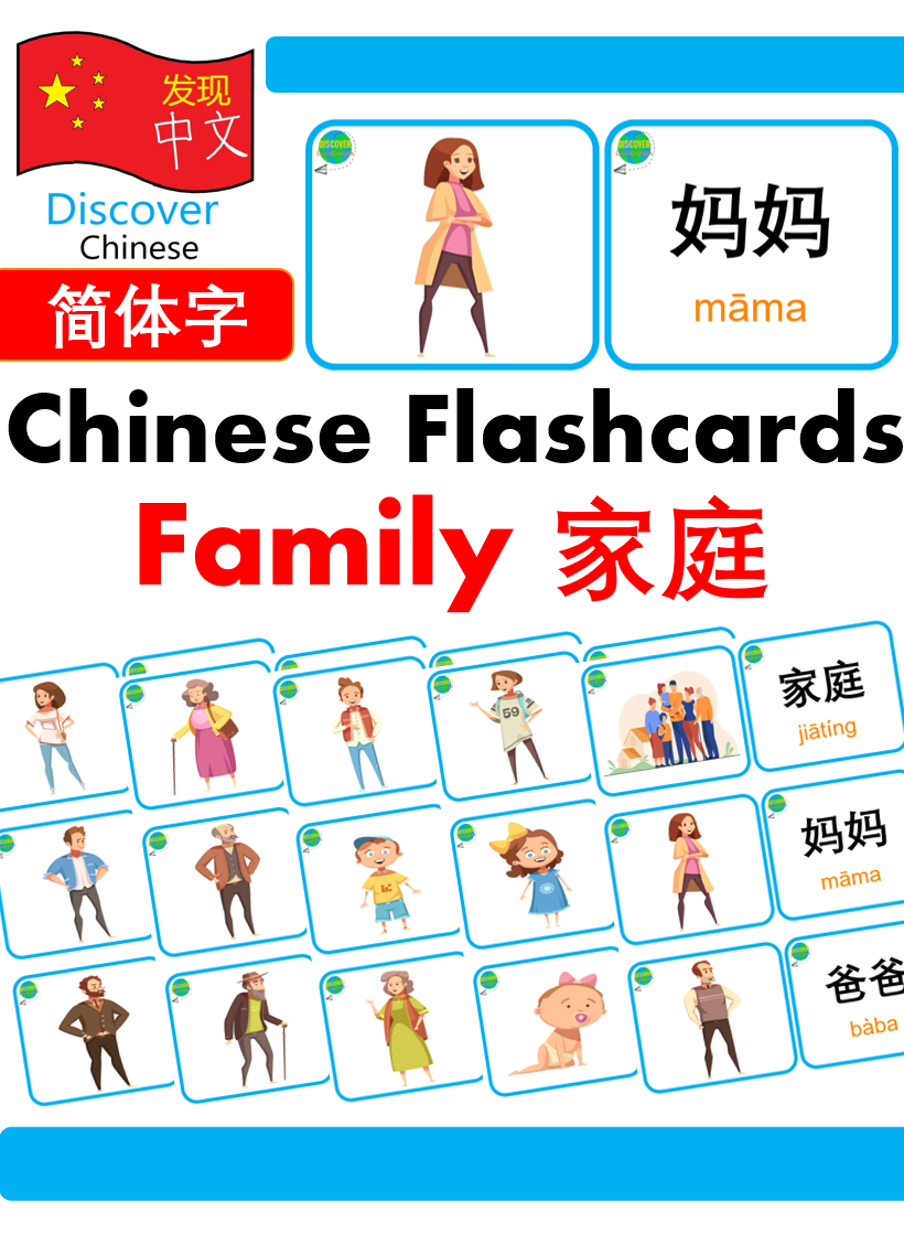 Mandarin Chinese Flashcards Family Made By Teachers