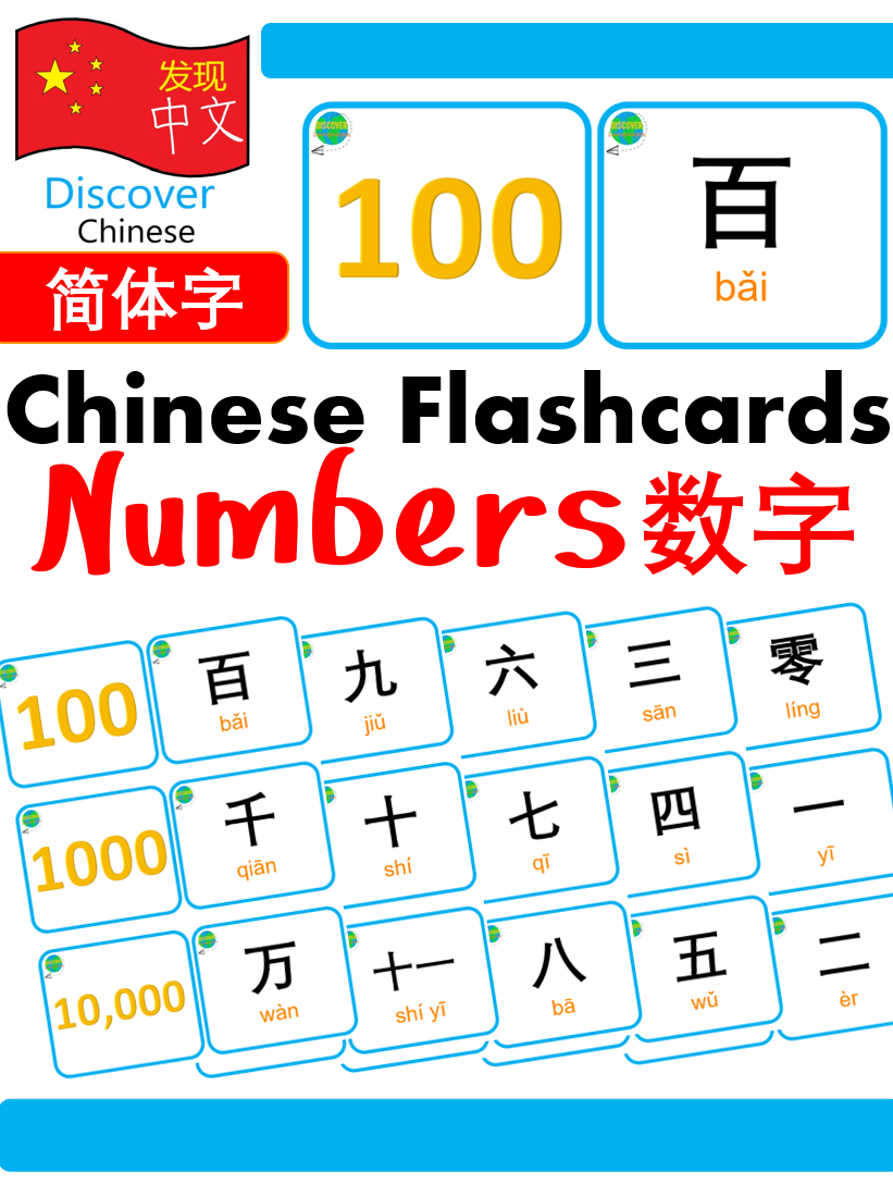 Mandarin Chinese Flashcards Numbers Made By Teachers