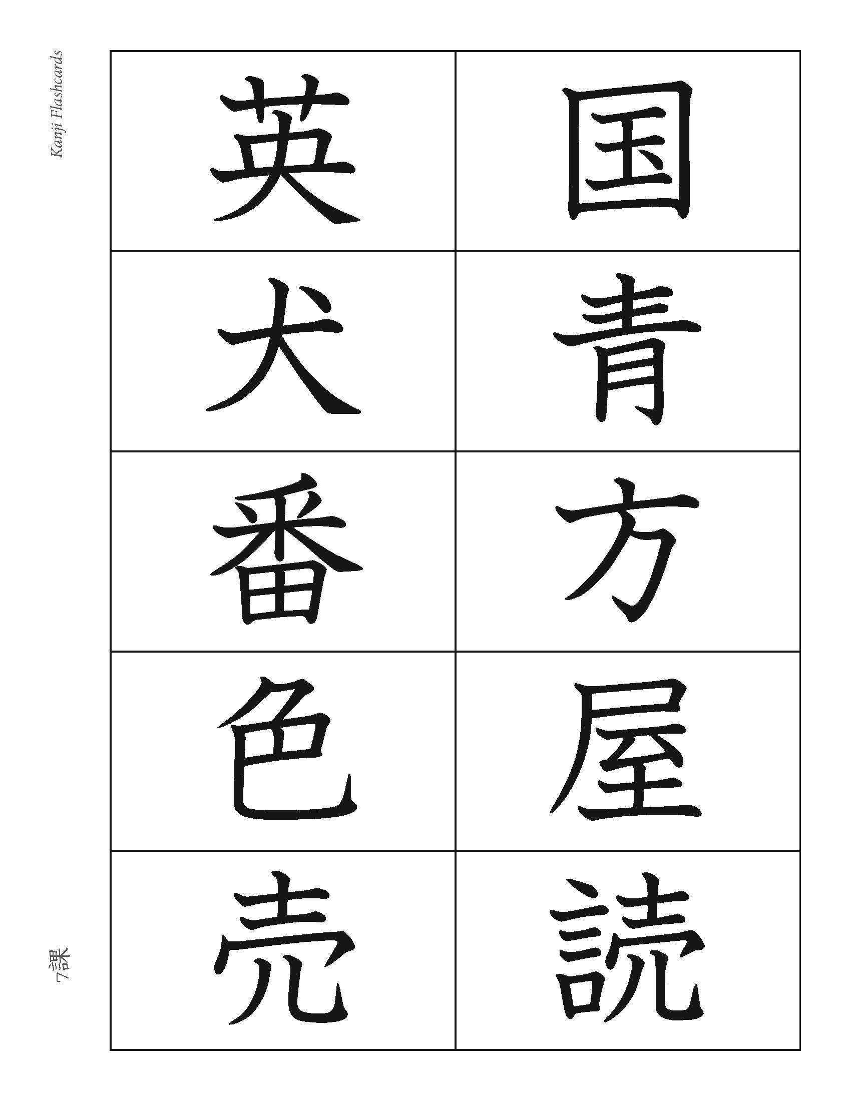 japanese kanji flashcards